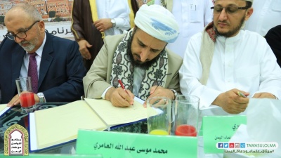 فعالية توقيع #ميثاق_علماء_ودعاة_اليمن
