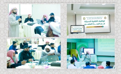 تواصل علماء اليمن ينظم دورة تدريبية لتوظيف التقنية في البحث العلمي 