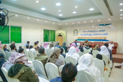 برنامج التواصل مع علماء اليمن ينظم ندوة عن الشعر ودوره في التصدي للمشروع الحوثي 